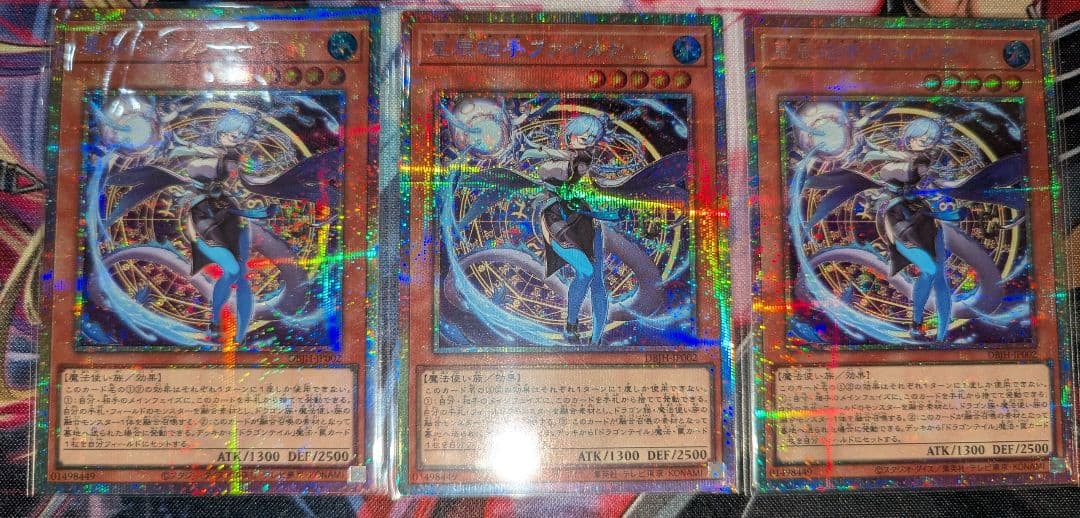 星辰砲手ファイメナ ドラゴンテイルファイメナ ファイメナ プリズマ 3枚 遊戯王