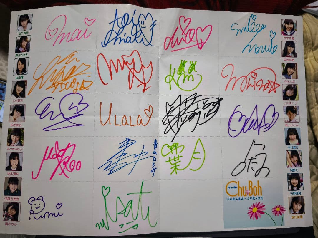 chu→boh 12度卒業式→13年度入学式　サイン入りプログラム　橋本環奈他