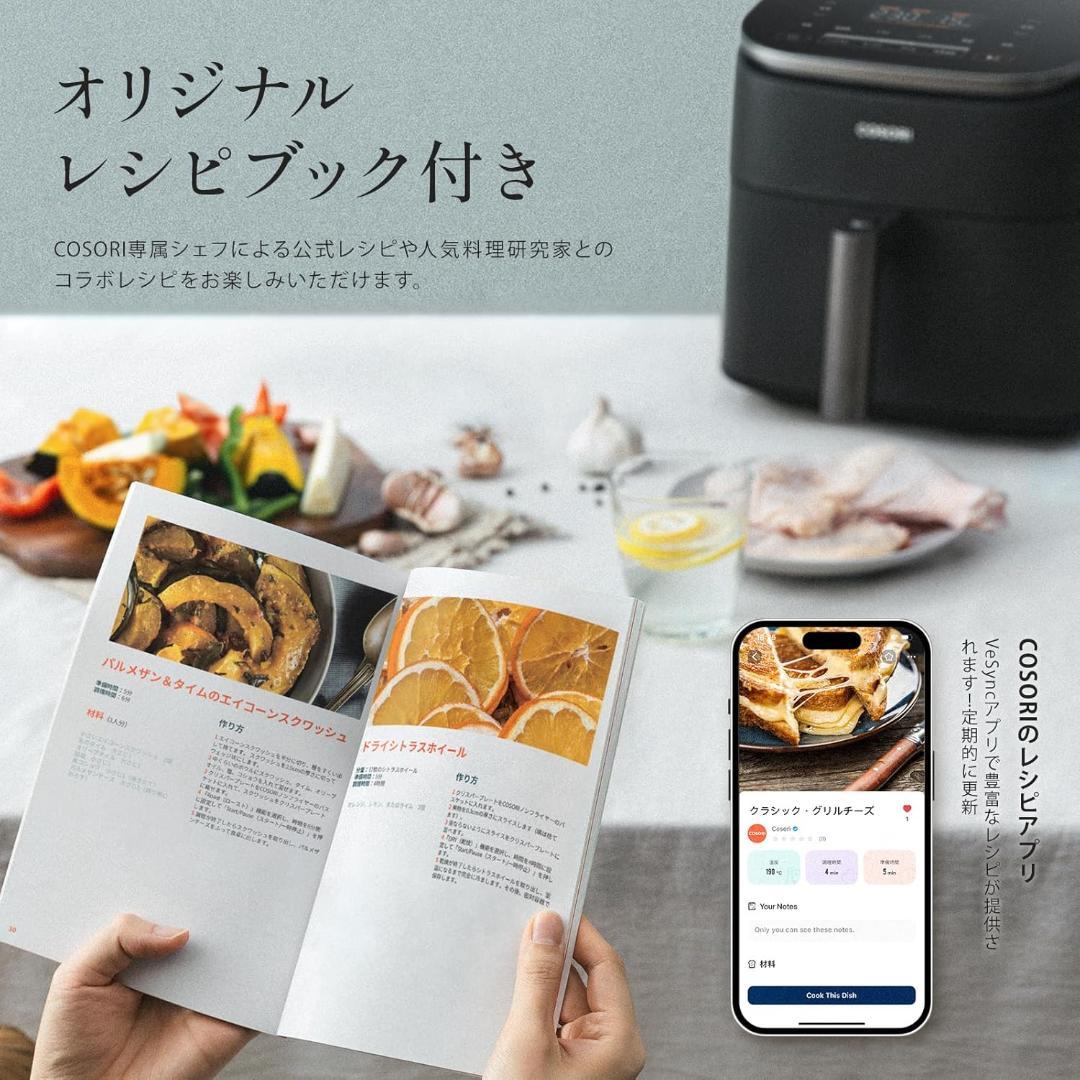 COSORI コソリ ノンフライヤー 6L ブラック CAF-DC601