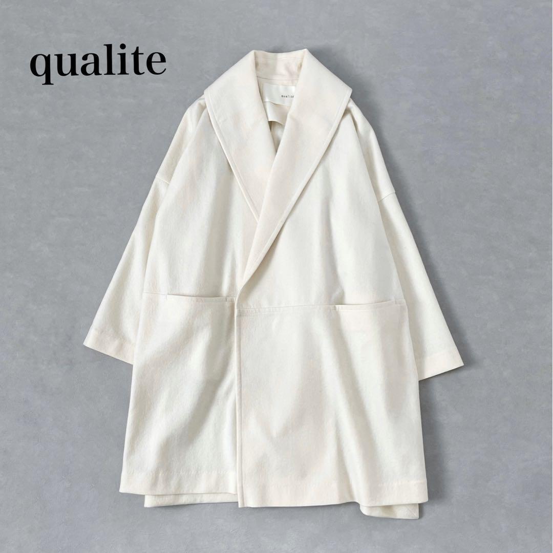 美品◯カリテ　圧縮ウールショールカラーコート　アイボリー