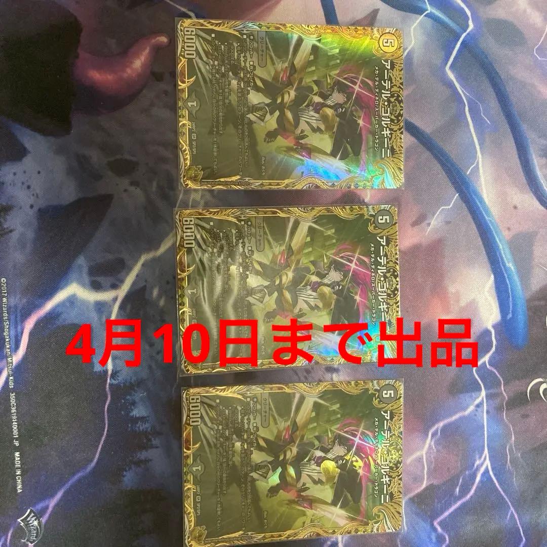 アーテルゴルギーニ　金