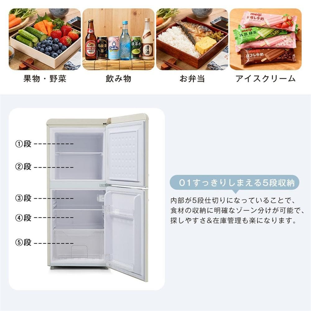 冷蔵庫 2ドア 108L ひとり暮らし 冷凍庫付き 一人用 38L/70L