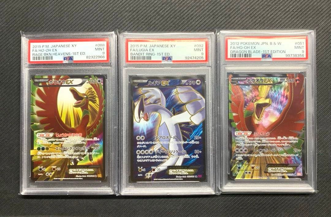 【PSA】　最安値　ルギア　ホウオウ　EX　ポケモンカード　ex　sr　希少