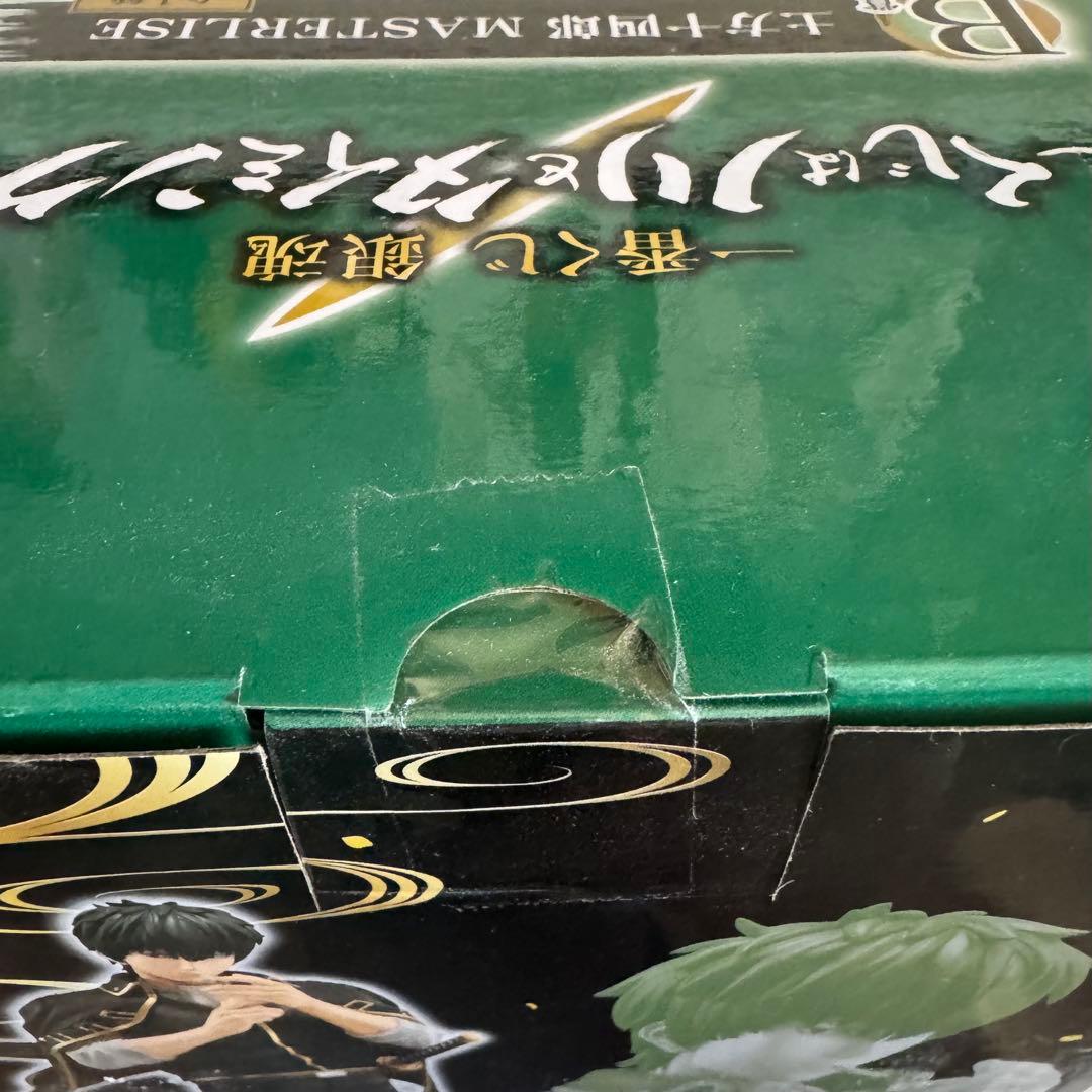 銀魂 一番くじ 土方 フィギュア