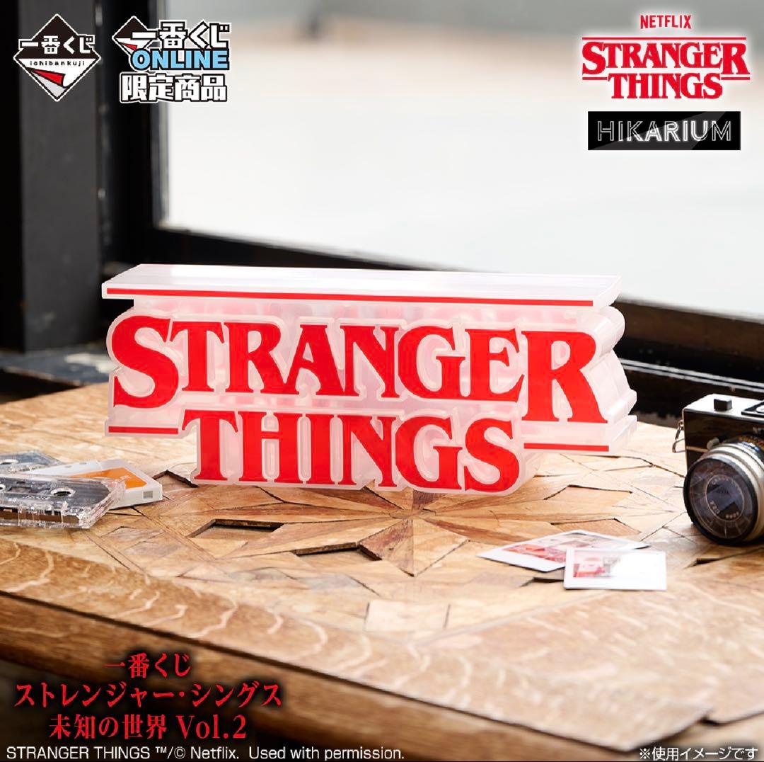 Stranger Things リバーシブルロゴフィギュア　A賞
