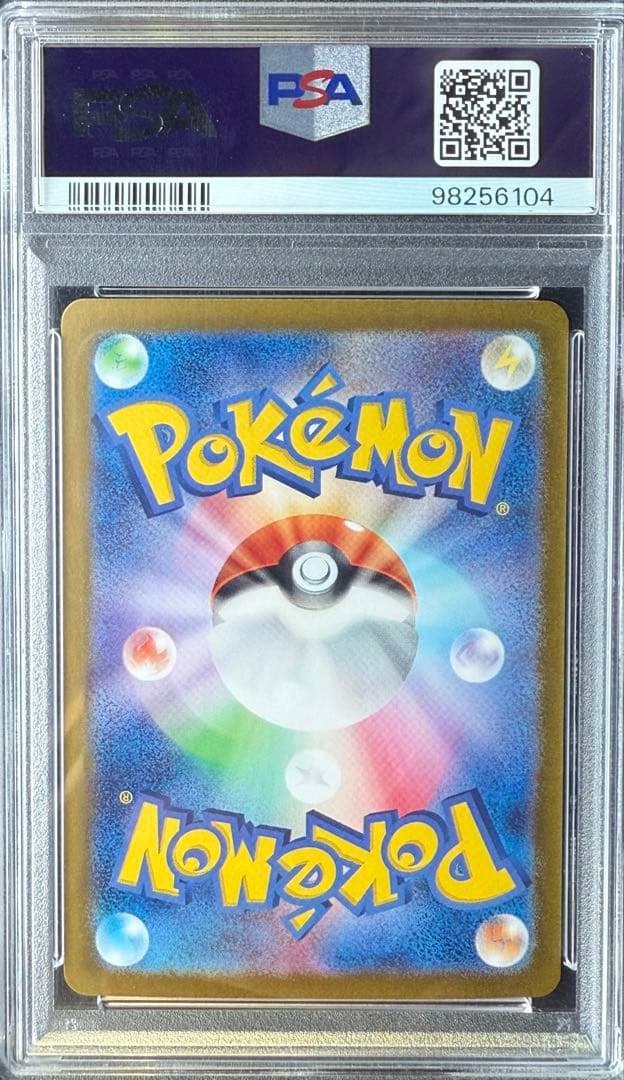 【ポケモンカード】アローラナッシーex SAR PSA10