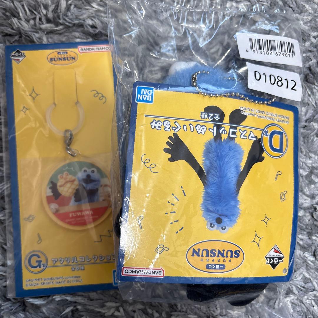 一番くじ　PUPPET SUNSUN D賞　スンスン マスコットぬいぐるみ G賞