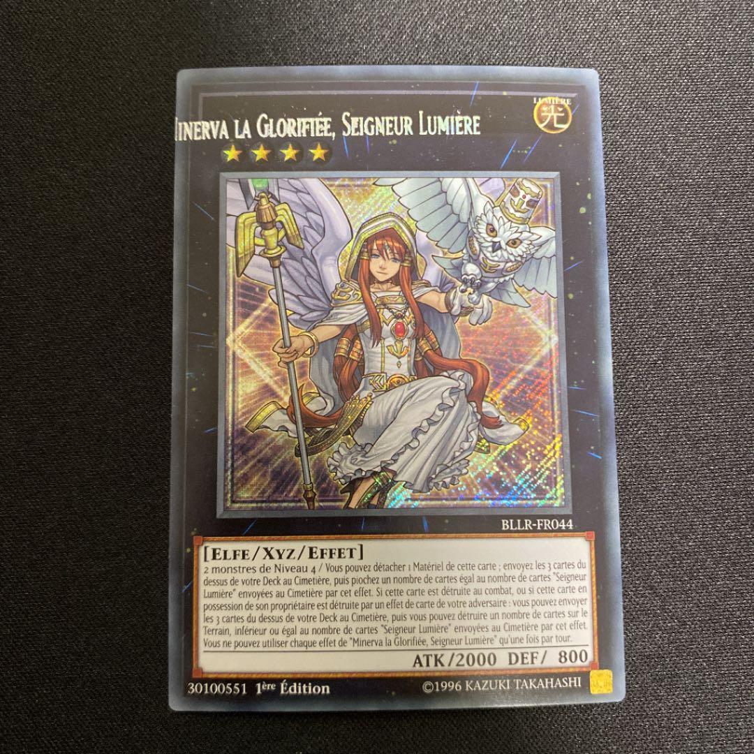 エラーカード ライトロード・セイント・ミネルバ  BLLR-FR044フランス語