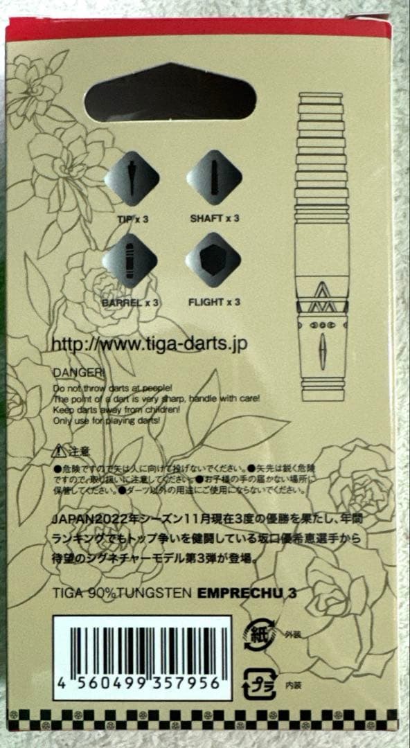 ★TIGA EMPRECHU3 坂口優希恵 エンプレチュ ダーツセット