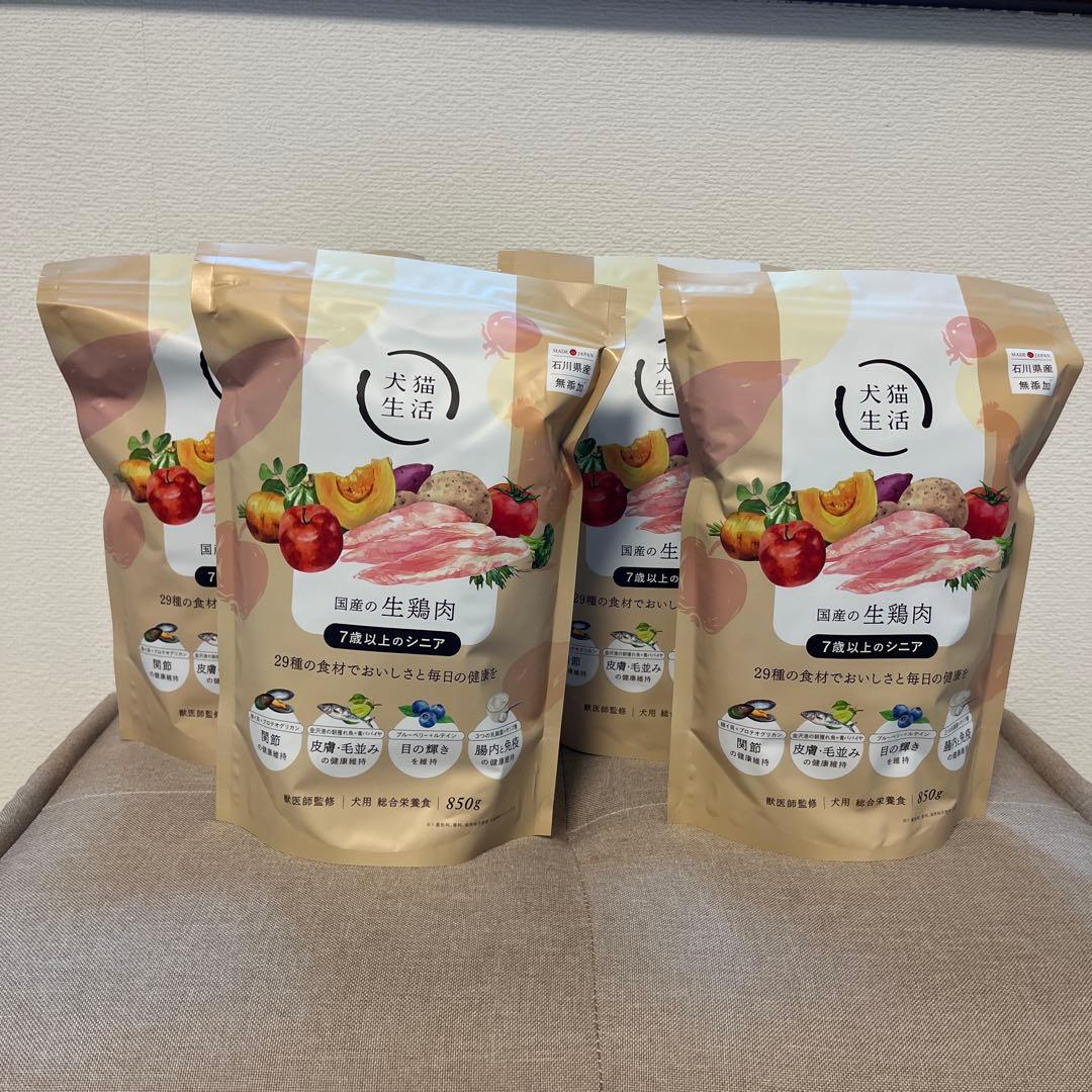 犬猫生活ドッグフード　 ７歳以上シニア用 850g✖️4袋