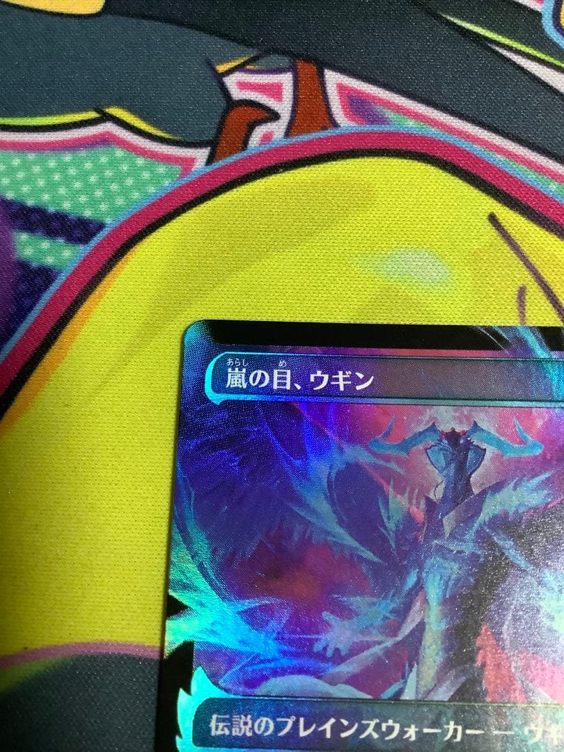 嵐の目、ウギン 拡張 日本語版foil