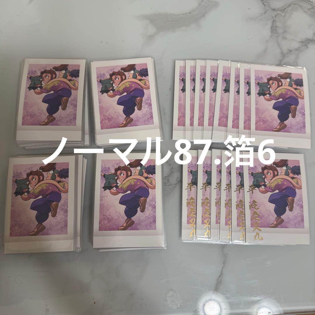 平滝夜叉丸　忍たま乱太郎　ぱしゃこれ　ぱしゃこれ2