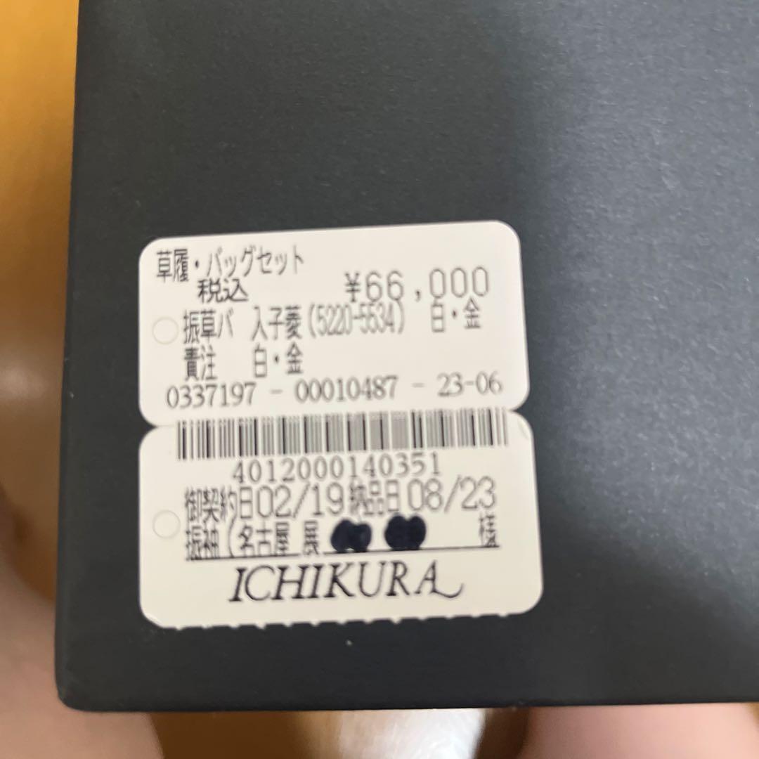 振り袖　バッグ草履セット　ホワイトゴールド