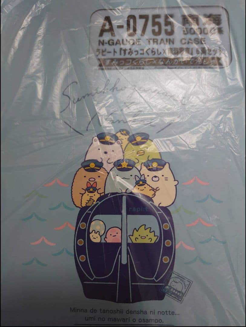 新品近 南海 50000系 ラピート すみっコぐらし ×南海電車