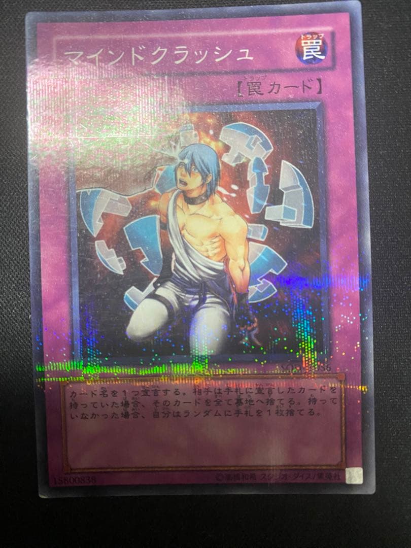 マインドクラッシュ　ノーマル　パラレル　　ノーパラ　ガチャパラ　3枚　セット