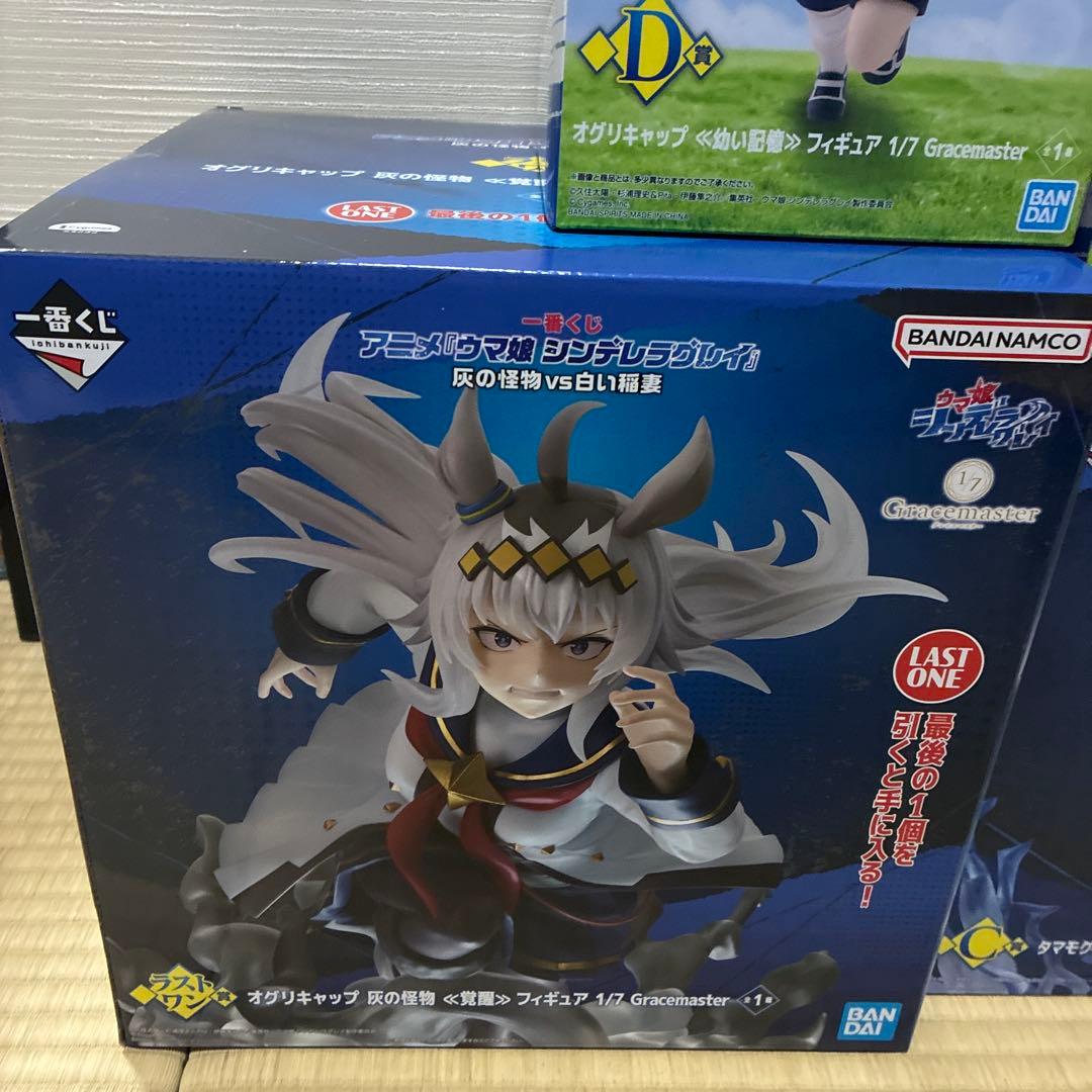 一番くじ ウマ娘 シンデレラグレイ C賞 D賞 E賞 ラストワン賞