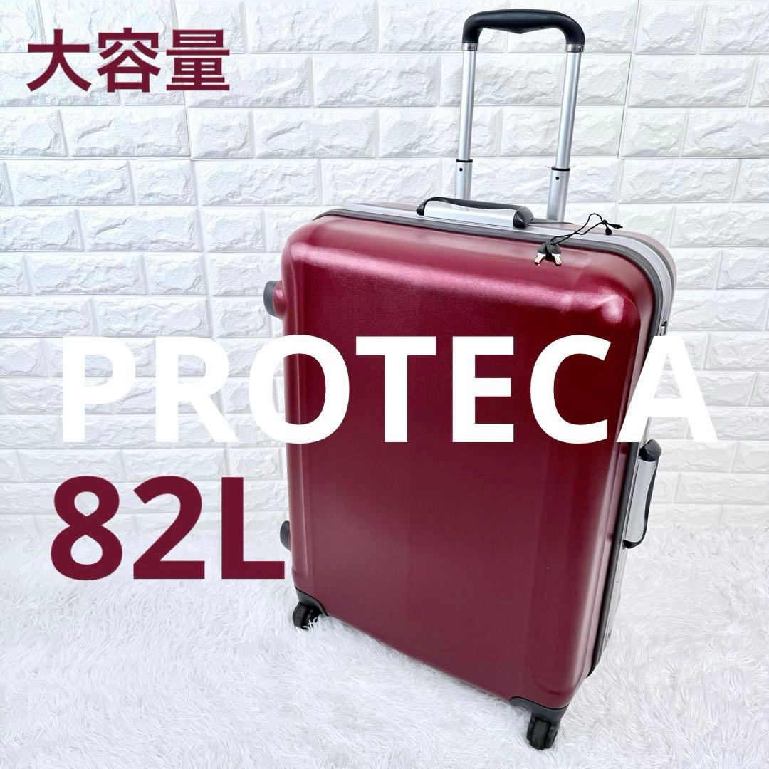 PROTECA プロテカ 赤 82L 大容量 4輪 スーツケース キャリー