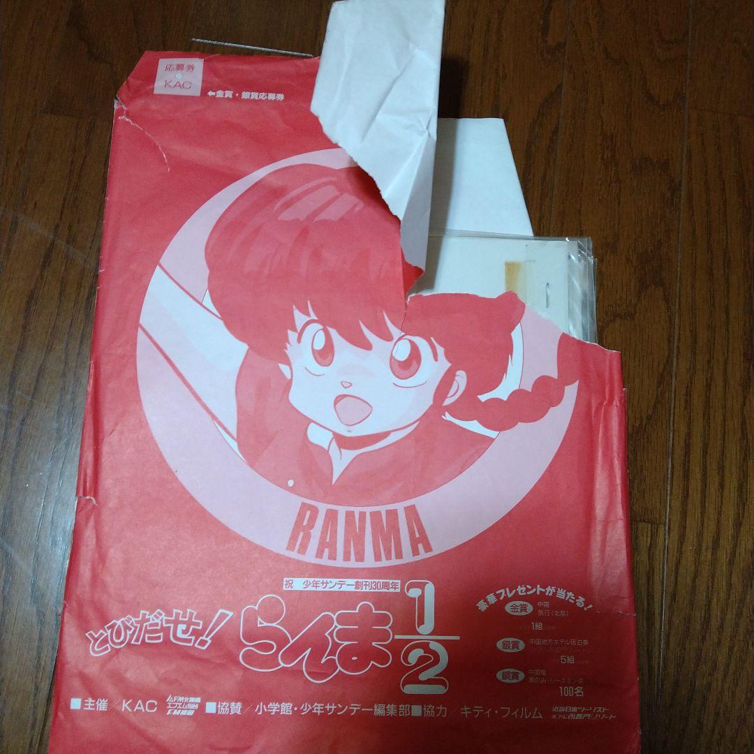 （非売品）YAWARA!セル画　猪熊柔　制服