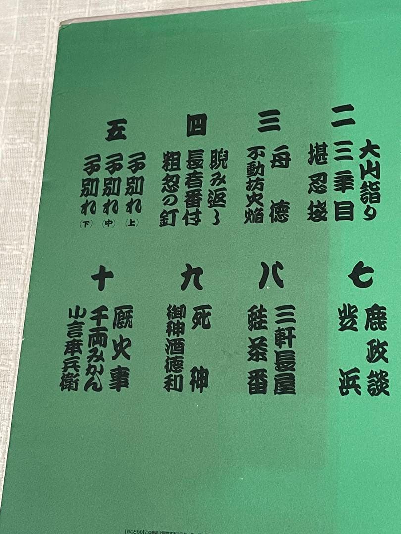 柳家小三治/落語研究会 柳家小三治全集〈10枚組〉