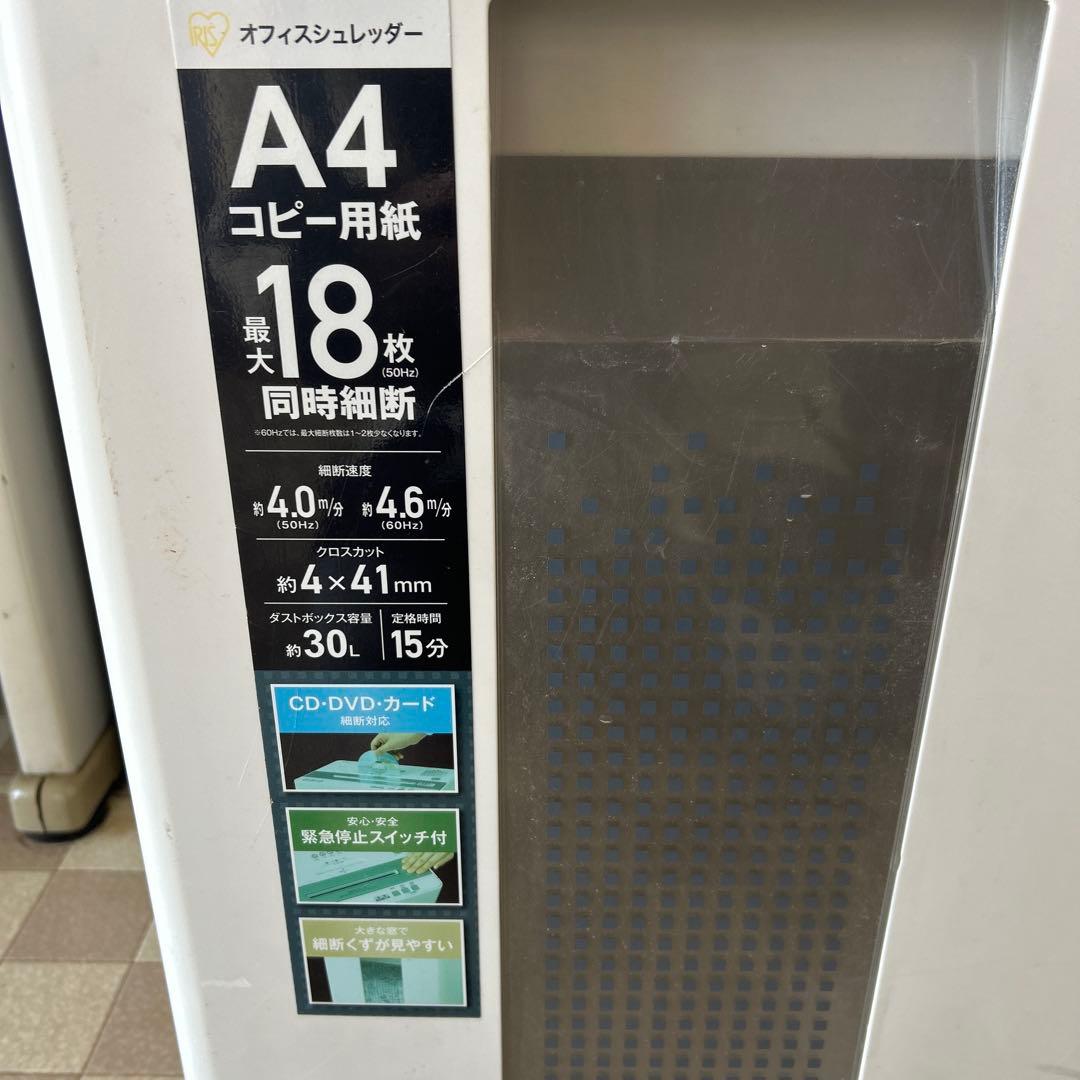 【最安値】アイリスオーヤマ シュレッダー 30L OF18J ホワイト