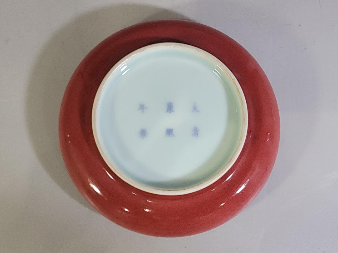 DT594 中国 文房具 赤釉 筆洗