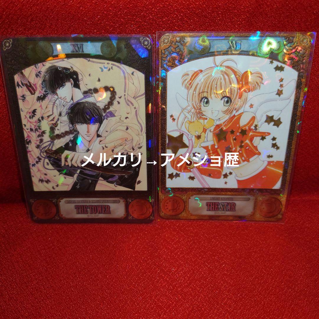 CLAMP TAROT タロットコレクション 22種セット タロットカード②