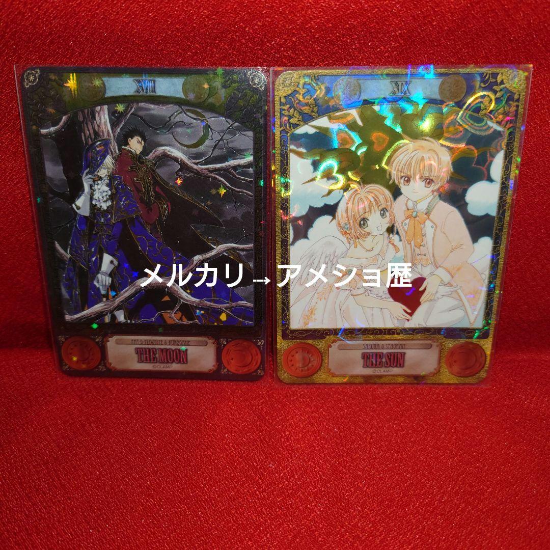CLAMP TAROT タロットコレクション 22種セット タロットカード②