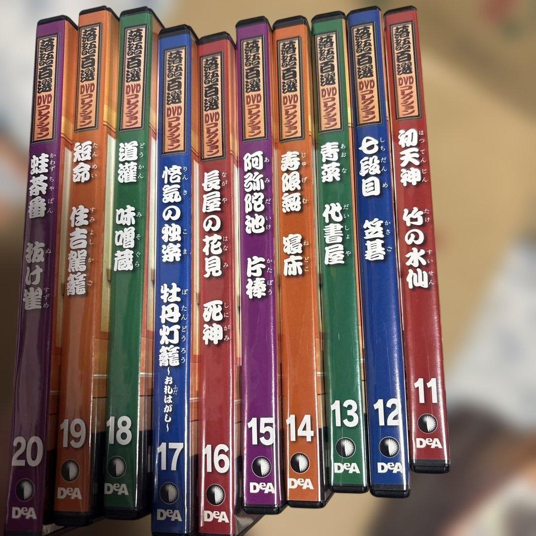 【落語】落語百選　DVDコレクション　全60巻　デアゴスティーニ　付属品無し