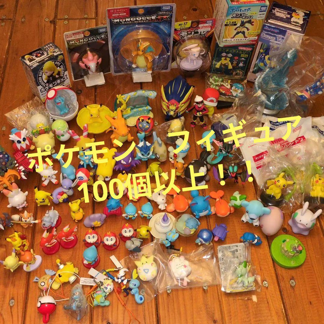 ポケモン　フィギュアまとめ売り　ポケットモンスター　　ポケモンセンター