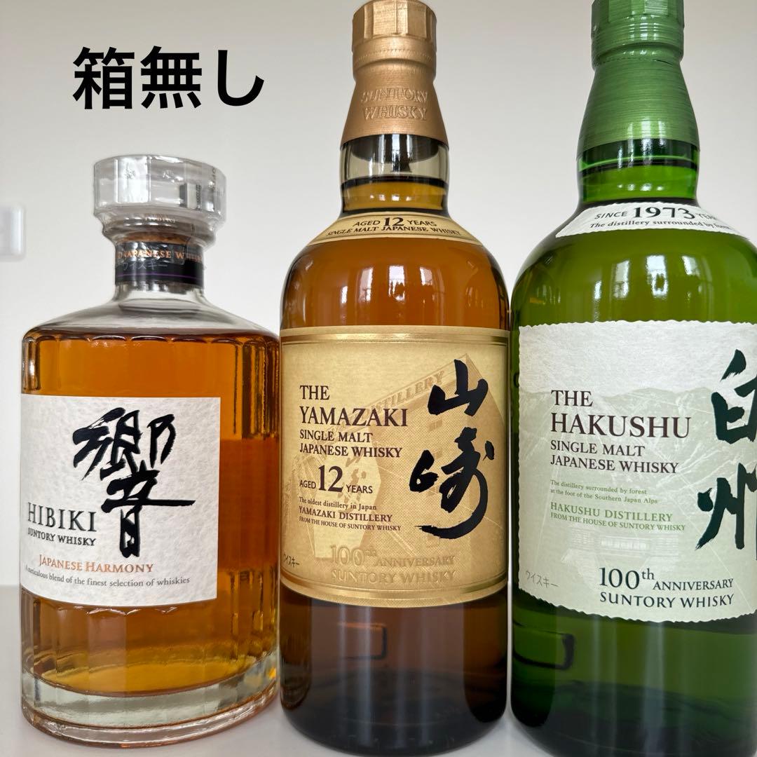 サントリー 山崎12年 白州 100周年記念ラベル 響 ジャパニーズハーモニー