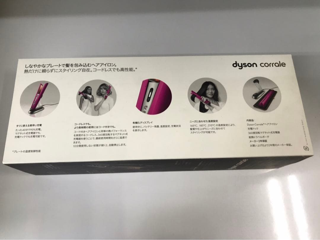 特売 Dyson ダイソン・ヘアアイロン・ヘアストレートHS03 FBN