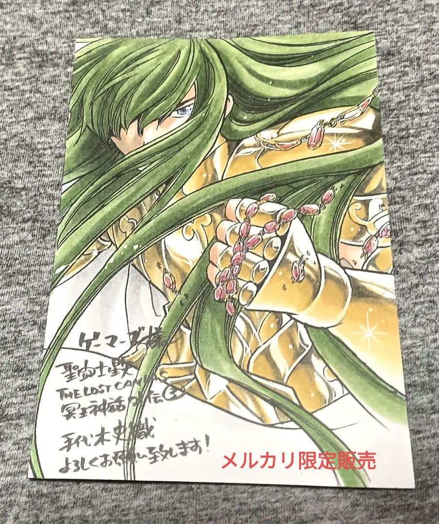 聖闘士星矢 THE LOST CANVAS 冥王神話 外伝 特典 ペーパー⑤