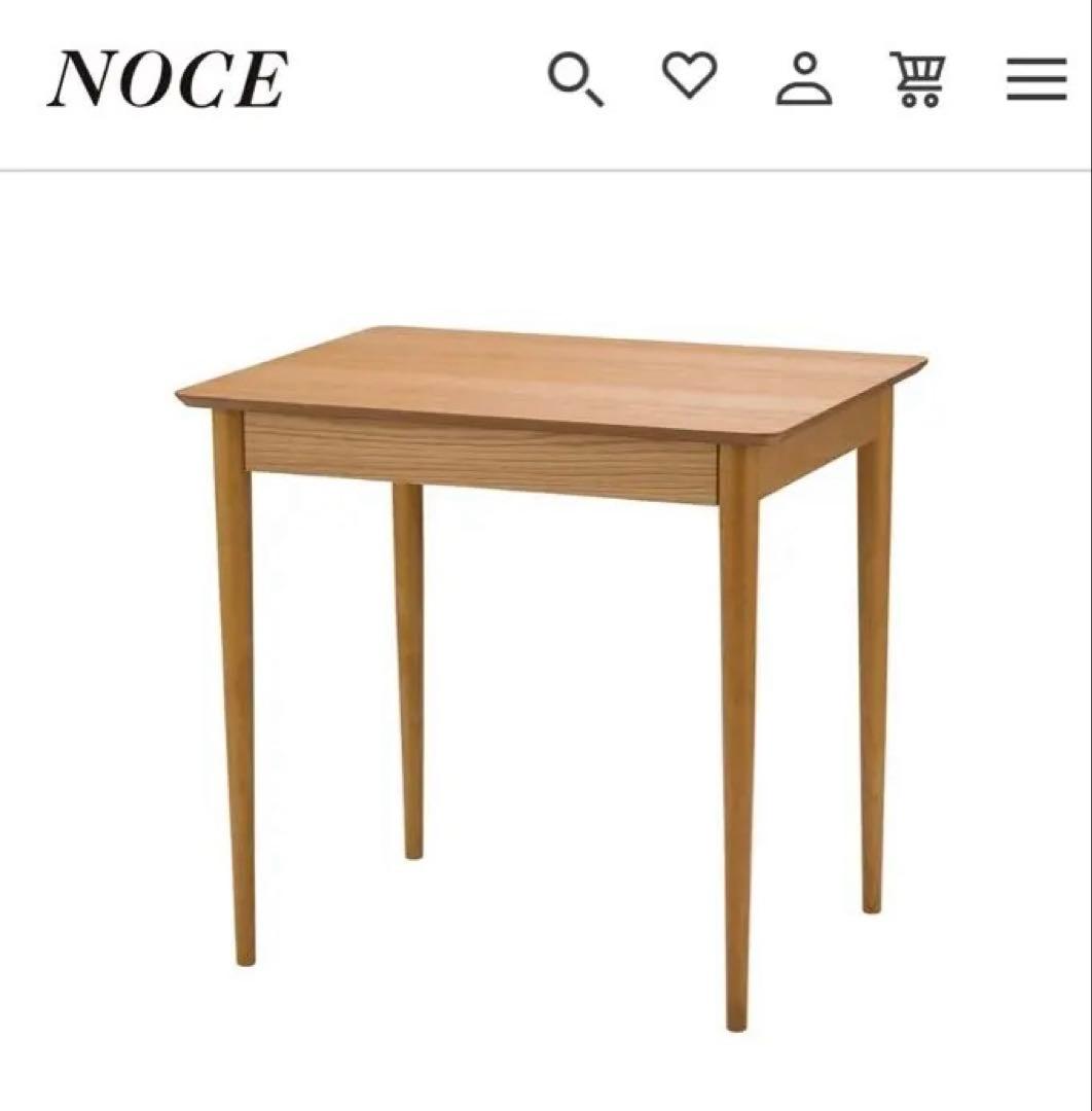【olive様】NOCE ダイニングテーブル