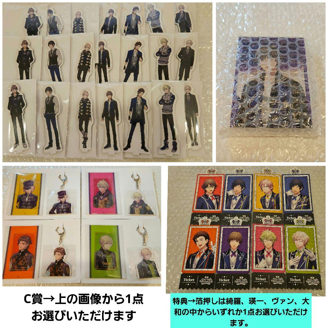 ブロッコリーくじ　15th anniversary B賞 瑛二、C賞1点、 D賞