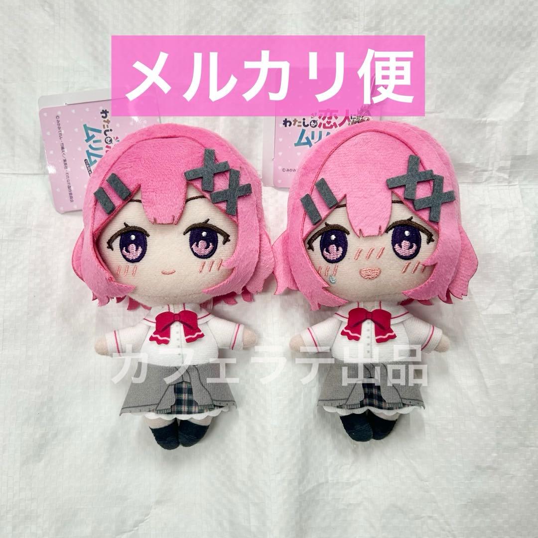 わたしが恋人になれるわけないじゃん、ムリムリ！ ふぁぶぬい 甘織れな子 2種 ①