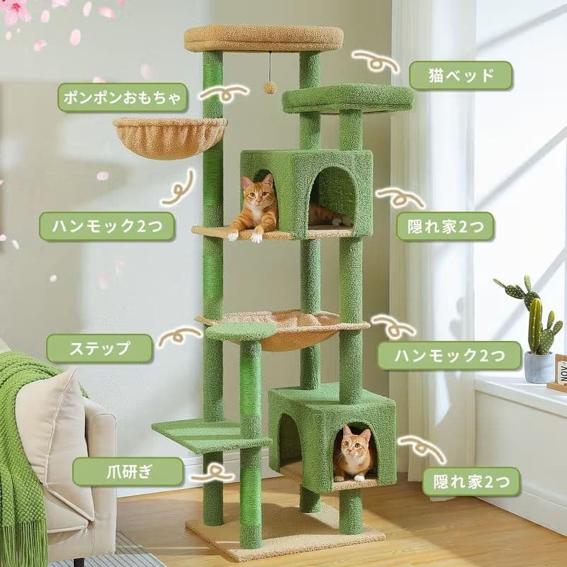 フォロー割【新品】屋内用大型猫向け175cm高さのキャットツリー