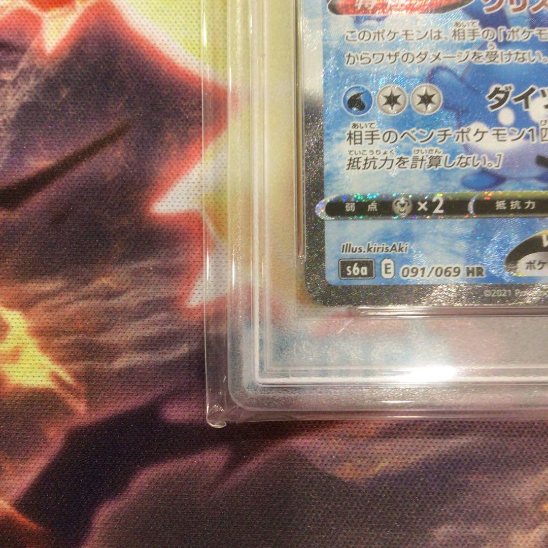 グレイシア VMAX SA psa10