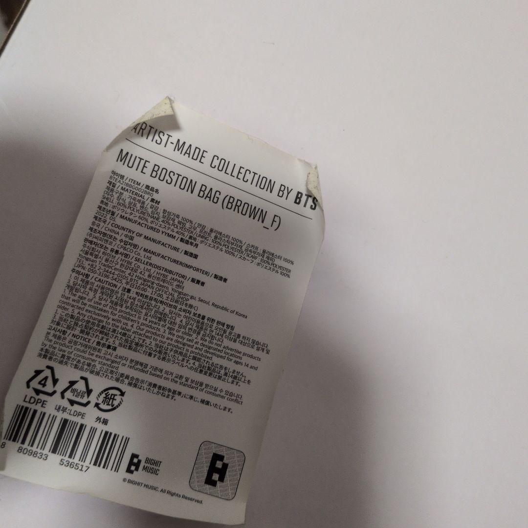 BTS テテ　ボストンバッグ
