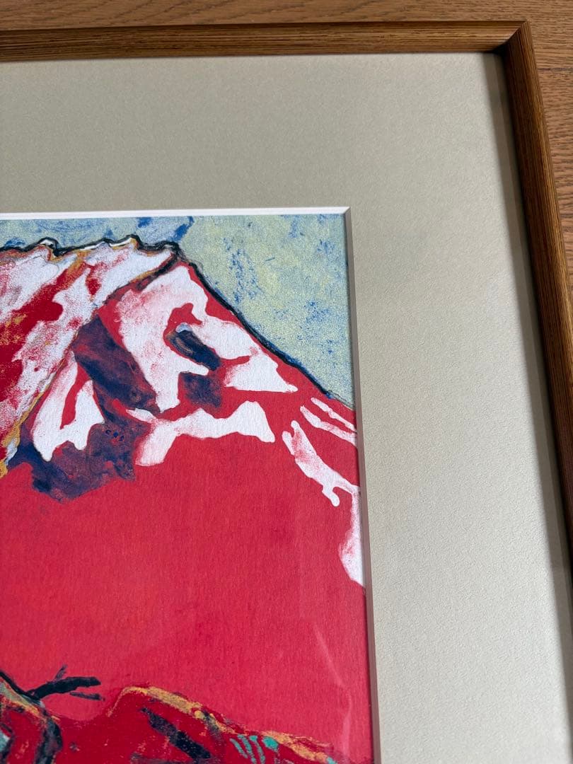 ＊赤富士　片岡球子　「めで多き富士」　絵画　シルクスクリーン　新品＊