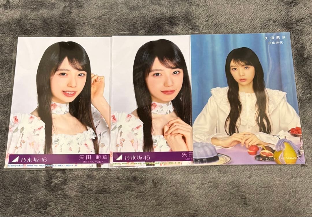 乃木坂46 矢田萌華 My respect 封入生写真　セブンネット