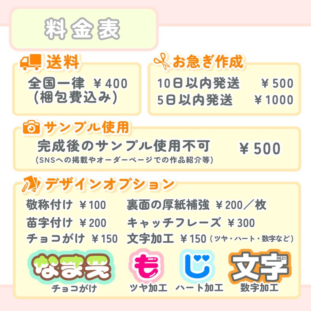 折りたたみ連結うちわ文字 団扇文字 名前パネル ネームパネル オーダーページ