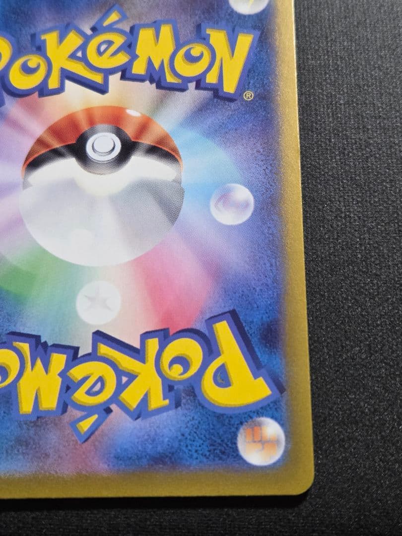 ポケカ　ブラッキーex SAR