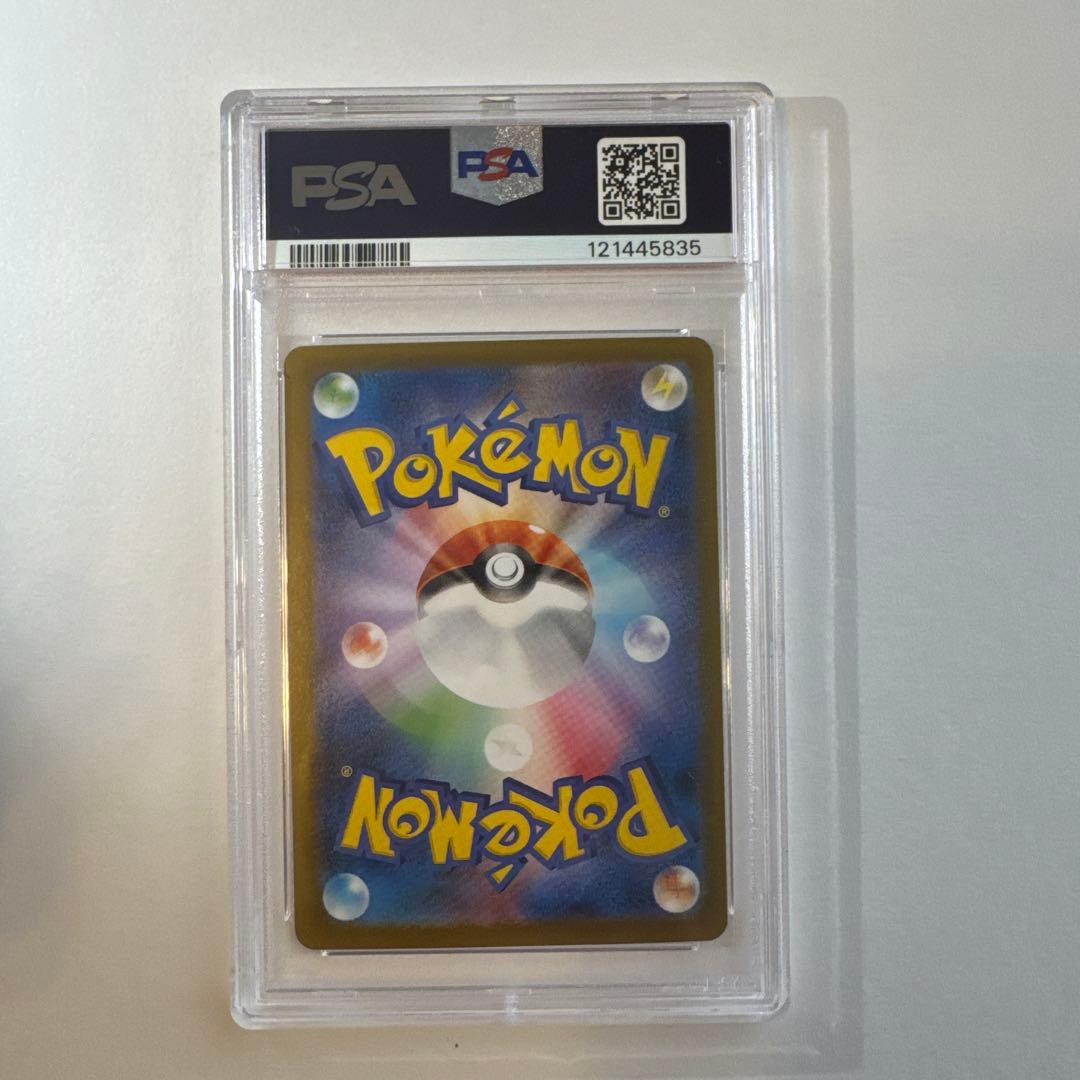 ブラッキーEX SAR PSA10