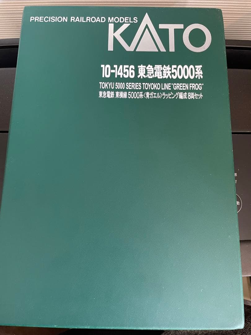 KATO 東急電鉄5000系 青ガエルラッピング 8両編成