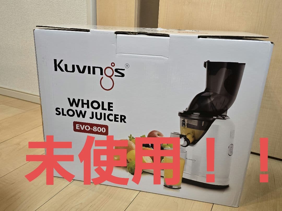 Kuvings Whole Slow Juicerクビンス EVO800　レッド