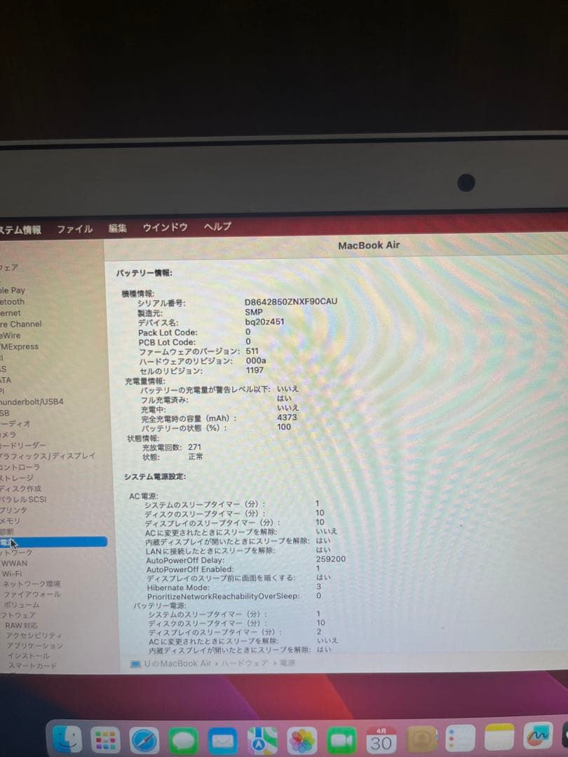 OS：Ventura13.7.5 ！MacBook Air 2013