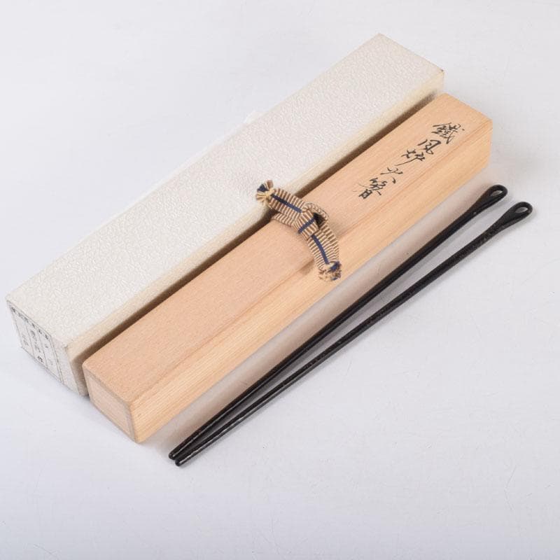 茶道具　御釜師　大西清右衛門作　鐵風炉火箸　共布　烽玉代筆共箱　C　8671