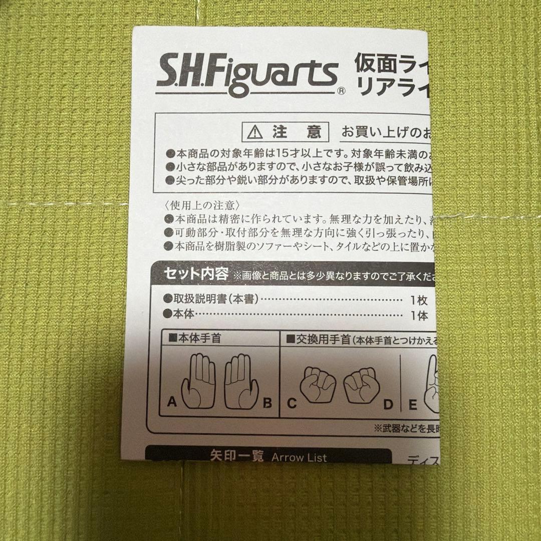 仮面ライダーゼロワン ゼロツー S.H.Figuarts セット