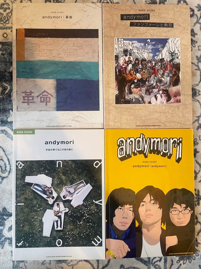 andymori バンドスコア　4冊