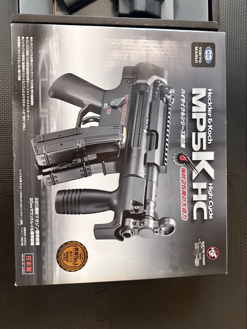 H&K MP5K HC 電動ガンHK45ガスガンセット